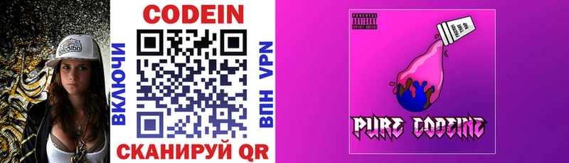 Кодеиновый сироп Lean напиток Lean (лин)  Купить  Лениногорск 
