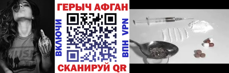 Купить где  Лениногорск  Героин Афган 