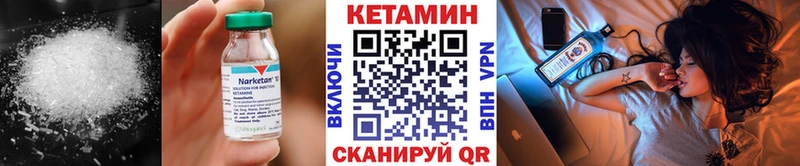 КЕТАМИН VHQ  Купить где  Лениногорск 