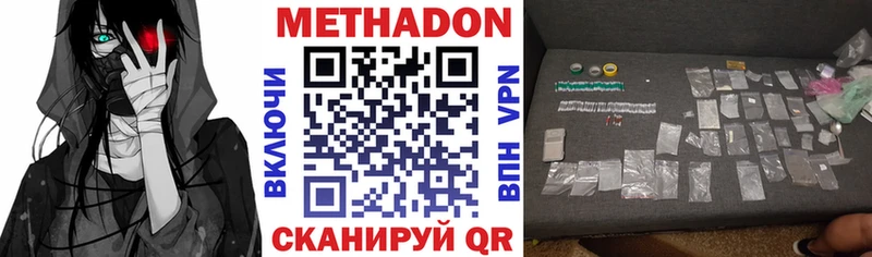 Купить где  Лениногорск  МЕТАДОН methadone 